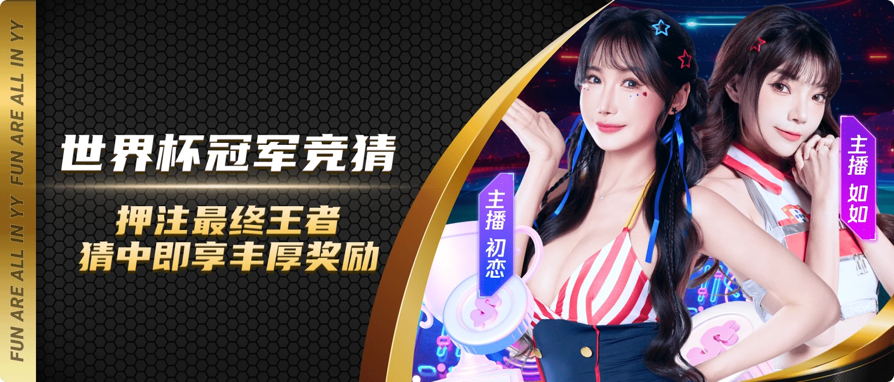 易游体育官方视觉海报